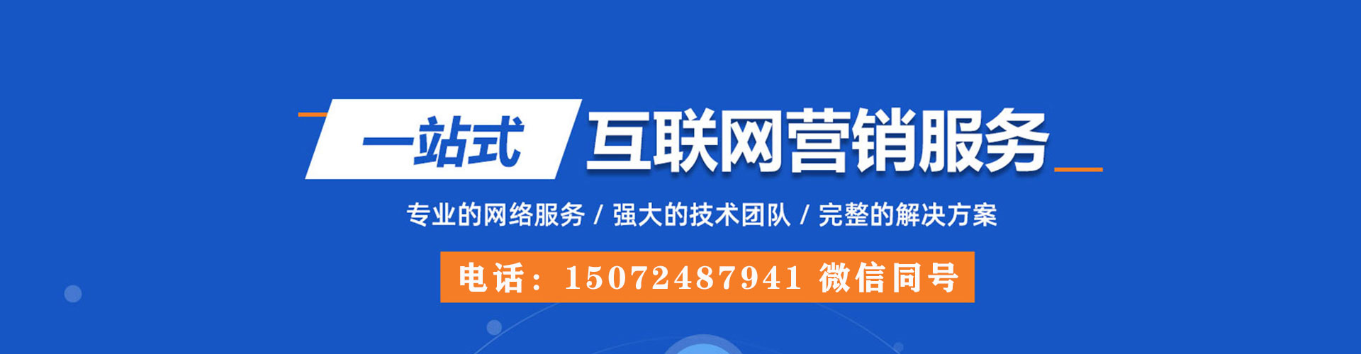 高平信息流大师