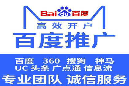 百度竞价包年推广助力企业品牌塑造
