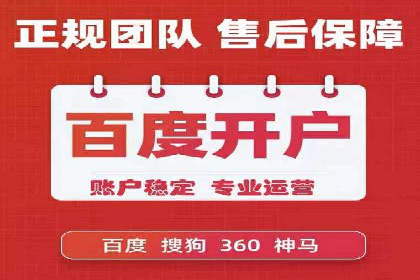 百度推广公司助力旅游行业实现精准营销